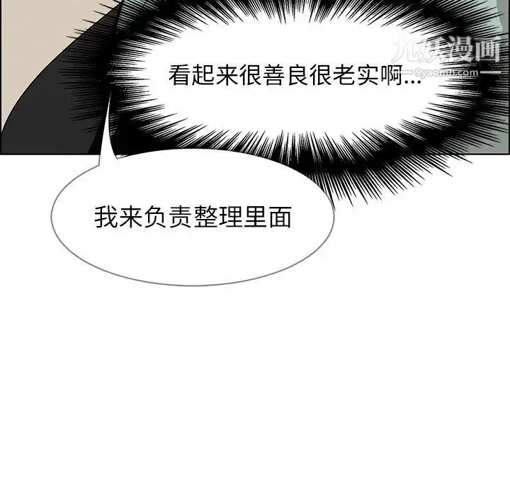 雨声的诱惑 - 第4话 - page 17