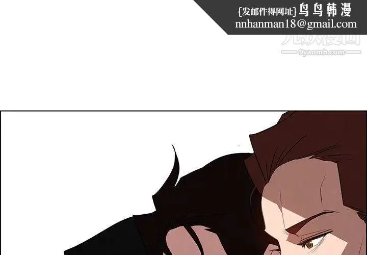 雨声的诱惑 - 最终话 - page 1