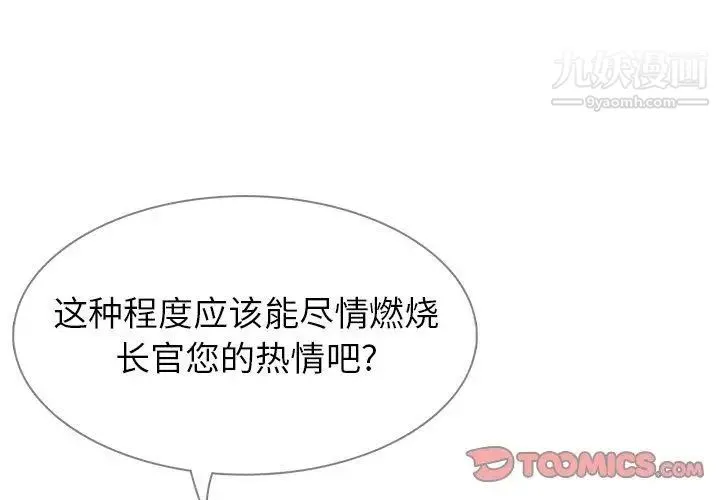 雨声的诱惑 - 最终话 - page 3