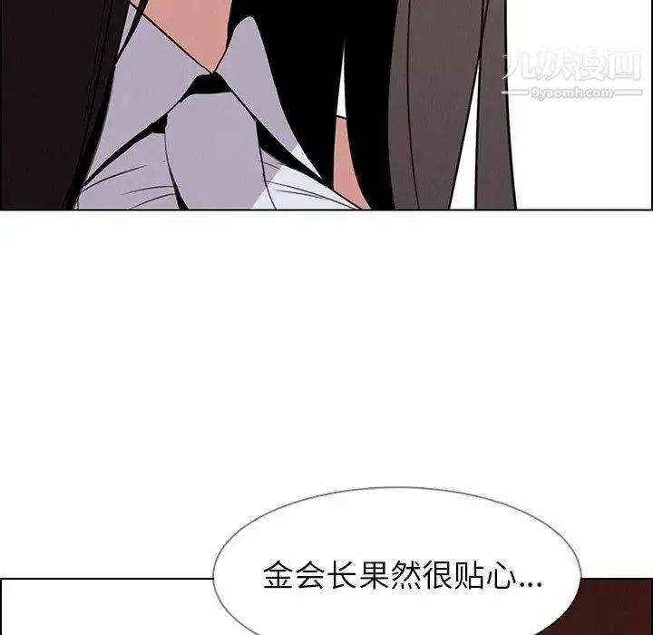 雨声的诱惑 - 最终话 - page 5