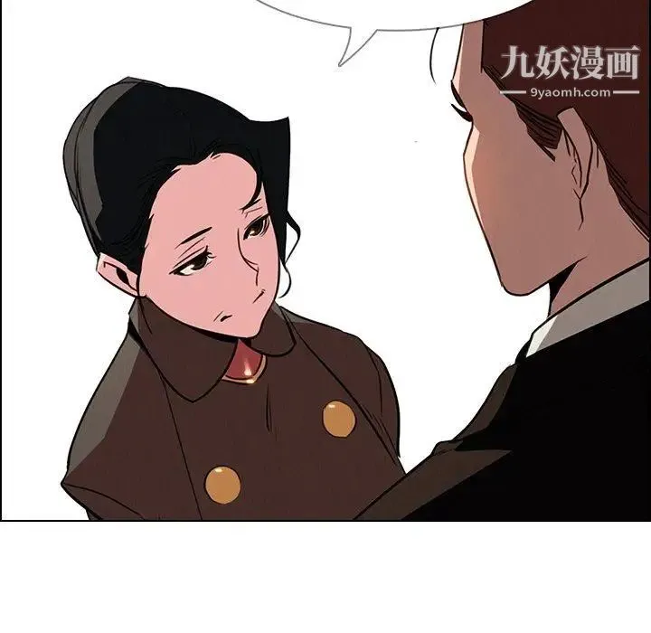 雨声的诱惑 - 最终话 - page 6