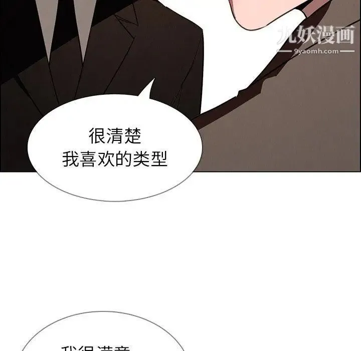 雨声的诱惑 - 最终话 - page 8