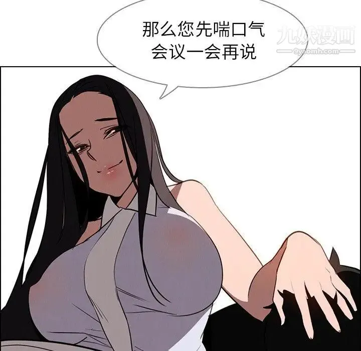 雨声的诱惑 - 最终话 - page 11