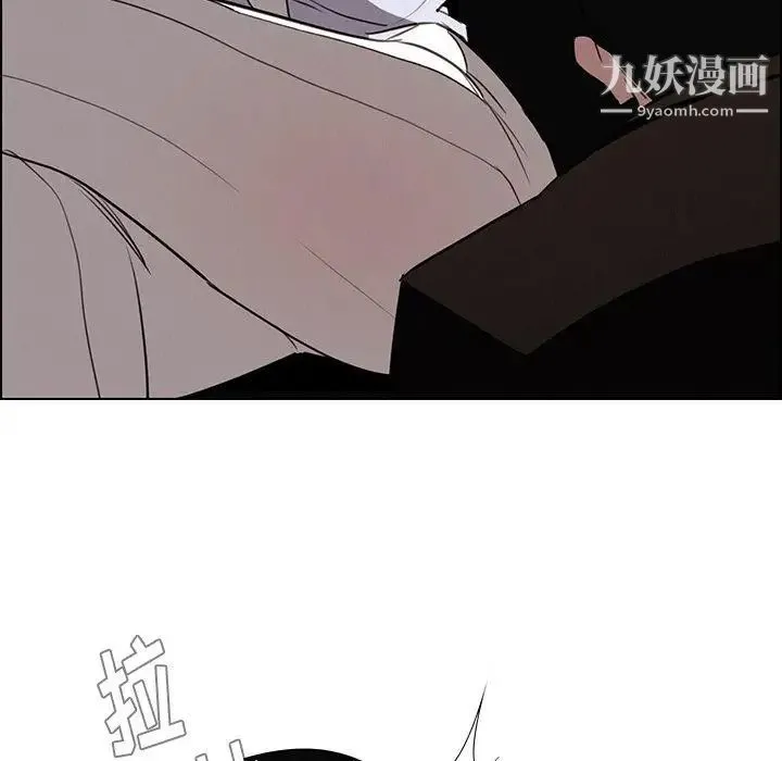 雨声的诱惑 - 最终话 - page 12