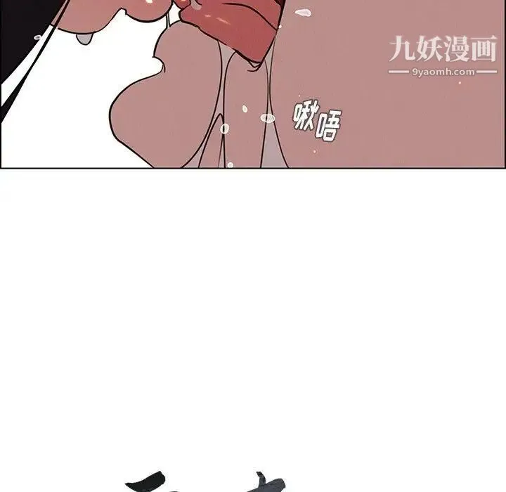 雨声的诱惑 - 最终话 - page 17