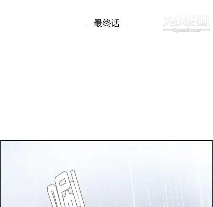 雨声的诱惑 - 最终话 - page 19