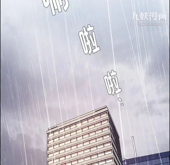雨声的诱惑 - 最终话 - page 20