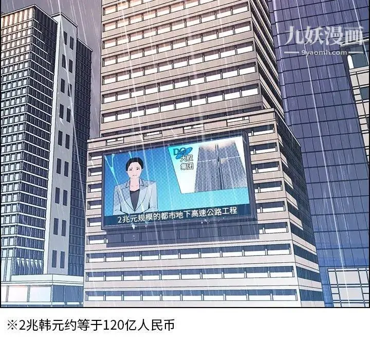 雨声的诱惑 - 最终话 - page 21
