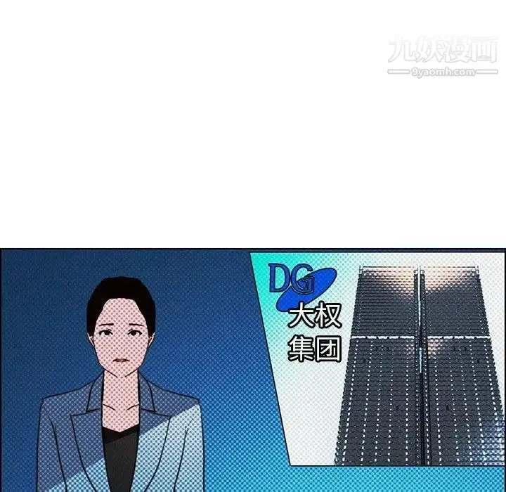 雨声的诱惑 - 最终话 - page 22