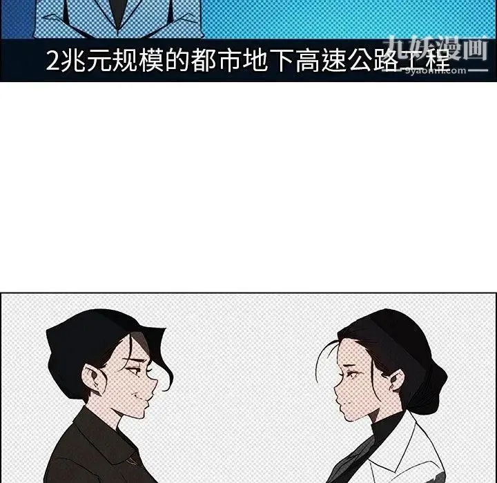 雨声的诱惑 - 最终话 - page 23