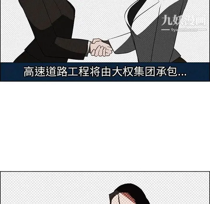 雨声的诱惑 - 最终话 - page 24