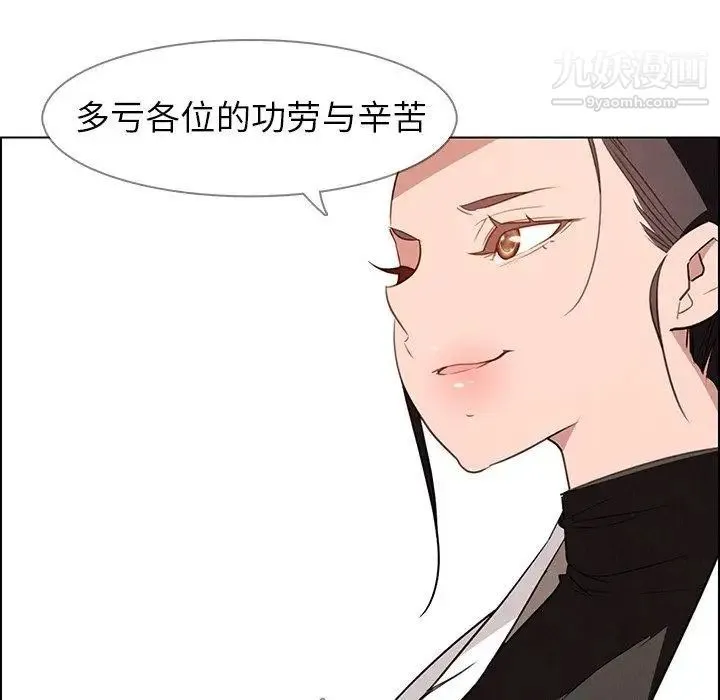 雨声的诱惑 - 最终话 - page 26