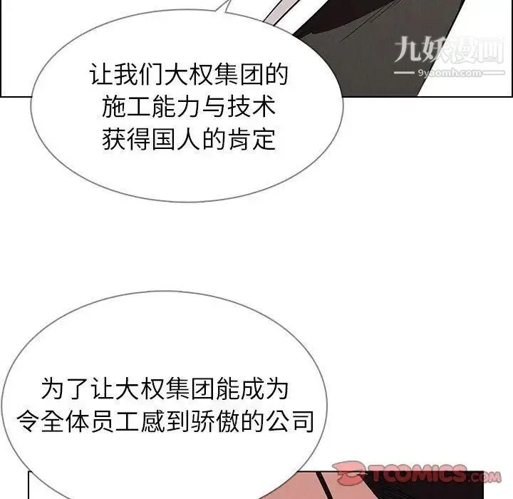 雨声的诱惑 - 最终话 - page 27