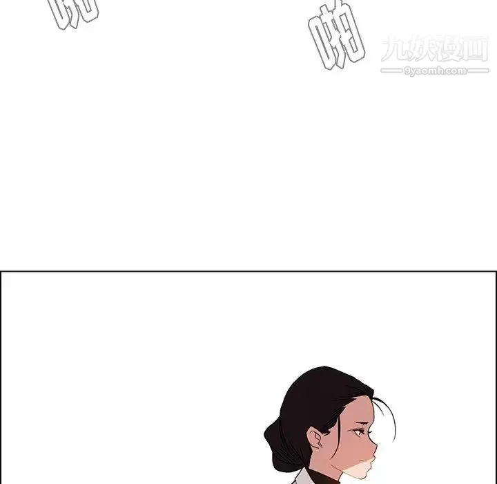 雨声的诱惑 - 最终话 - page 31