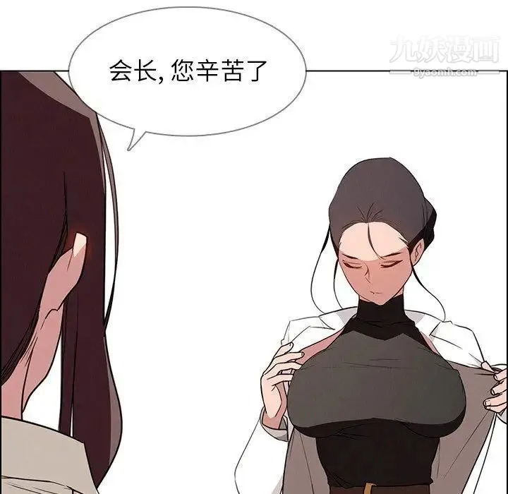 雨声的诱惑 - 最终话 - page 33