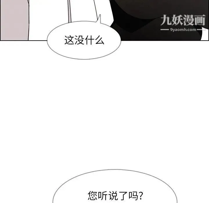 雨声的诱惑 - 最终话 - page 36