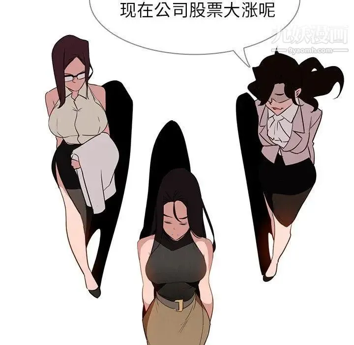 雨声的诱惑 - 最终话 - page 37