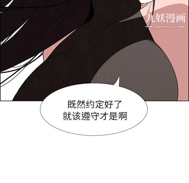 雨声的诱惑 - 最终话 - page 41