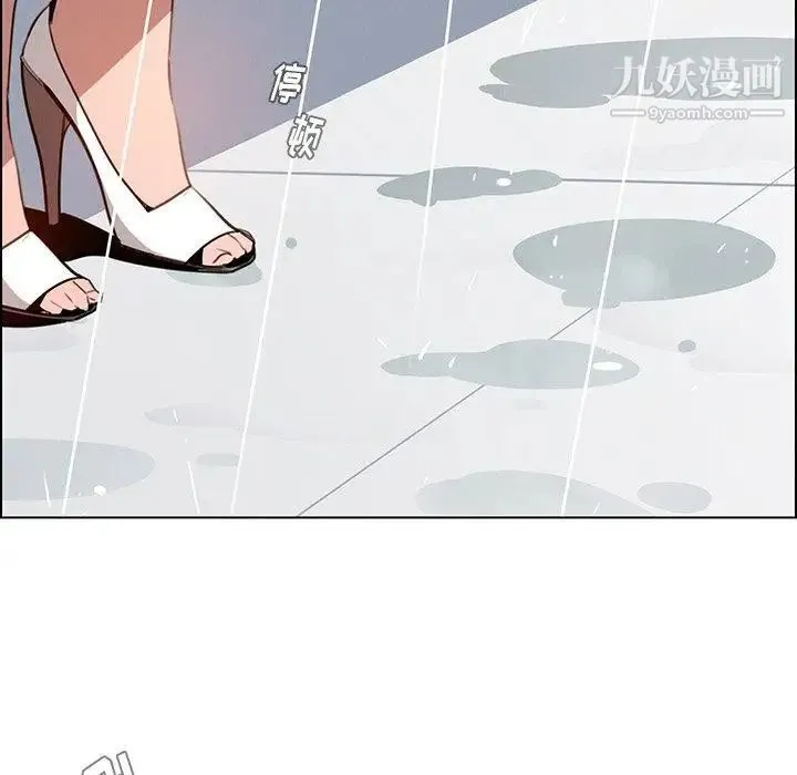雨声的诱惑 - 最终话 - page 44