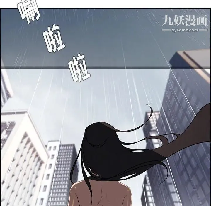 雨声的诱惑 - 最终话 - page 45
