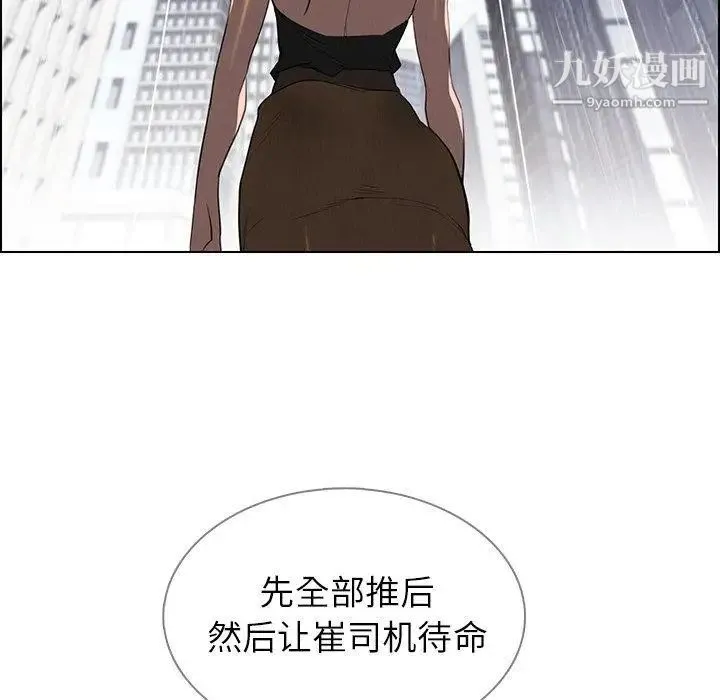 雨声的诱惑 - 最终话 - page 46
