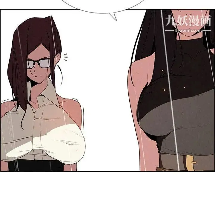 雨声的诱惑 - 最终话 - page 47