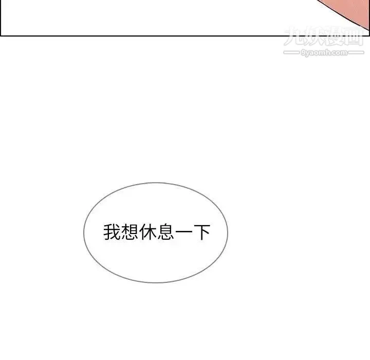 雨声的诱惑 - 最终话 - page 49