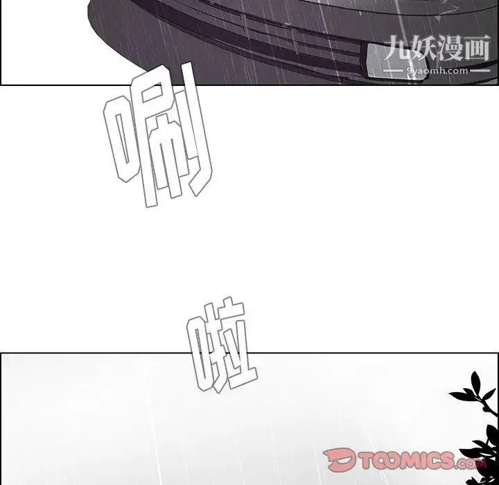 雨声的诱惑 - 最终话 - page 51
