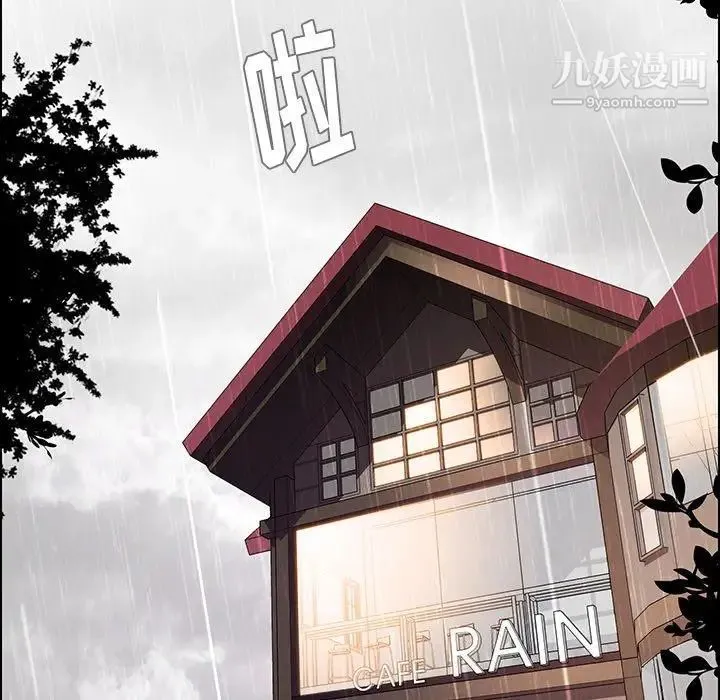 雨声的诱惑 - 最终话 - page 52