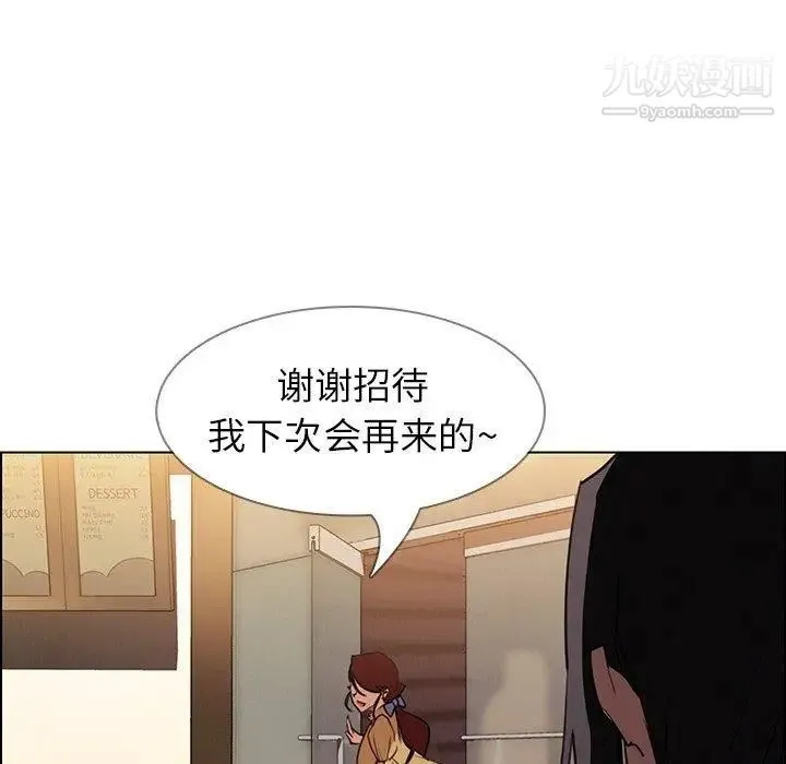 雨声的诱惑 - 最终话 - page 56