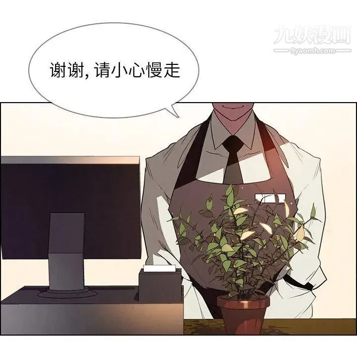 雨声的诱惑 - 最终话 - page 59