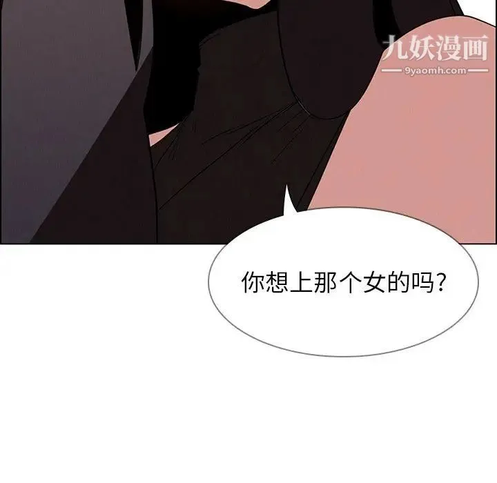 雨声的诱惑 - 最终话 - page 67