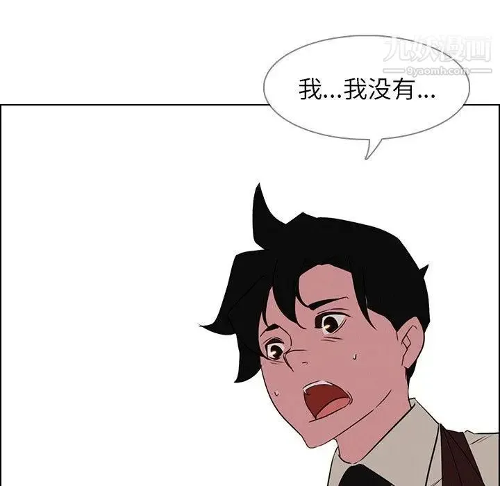 雨声的诱惑 - 最终话 - page 68