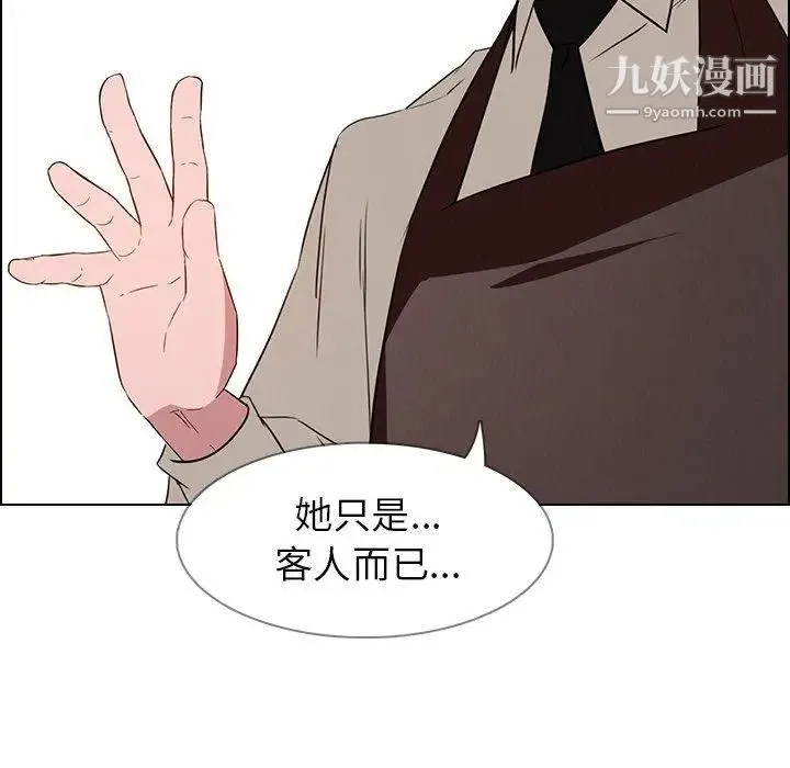 雨声的诱惑 - 最终话 - page 69