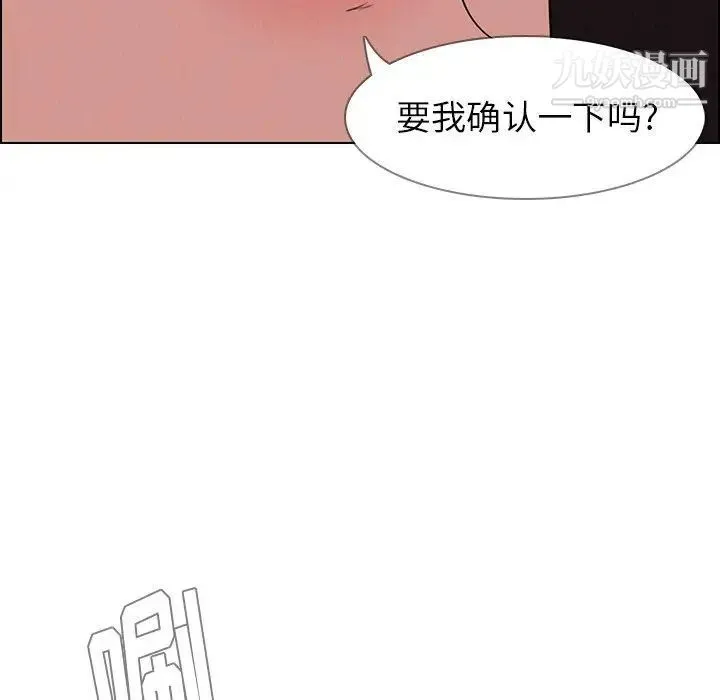 雨声的诱惑 - 最终话 - page 71
