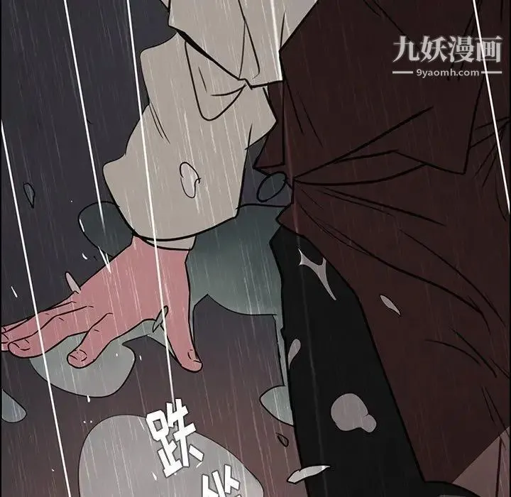 雨声的诱惑 - 最终话 - page 74