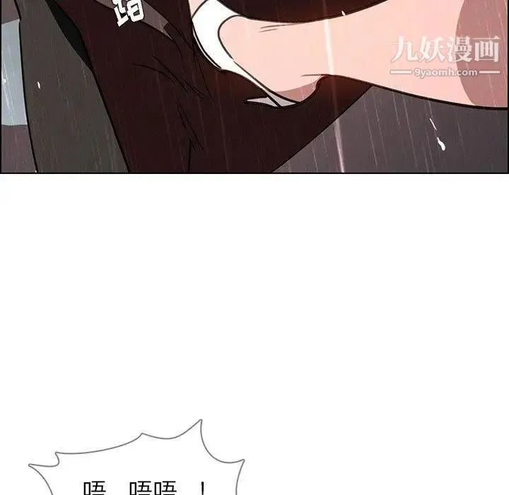 雨声的诱惑 - 最终话 - page 76