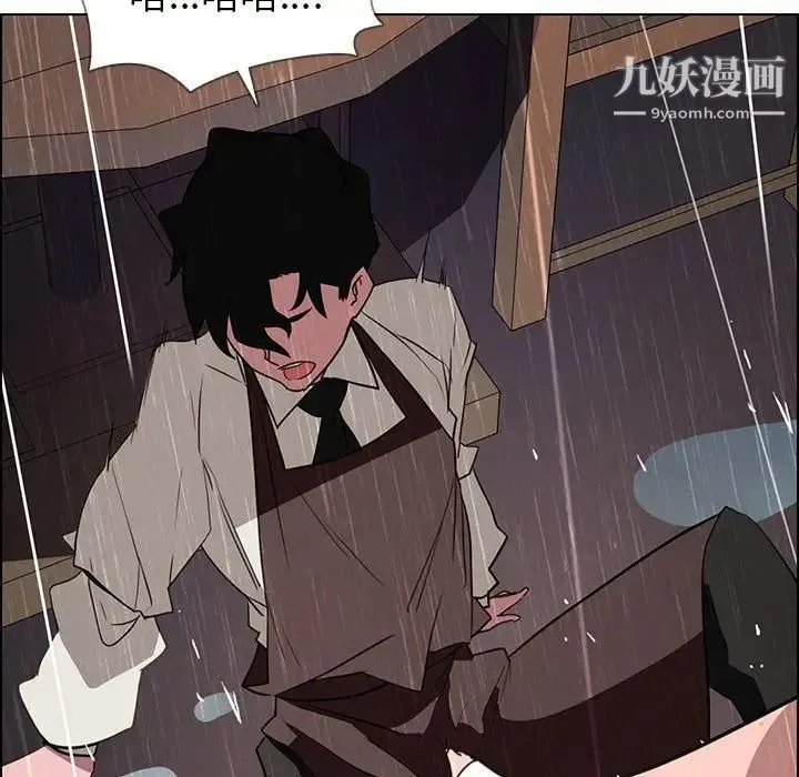 雨声的诱惑 - 最终话 - page 77