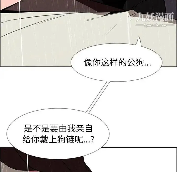 雨声的诱惑 - 最终话 - page 84