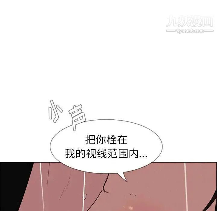 雨声的诱惑 - 最终话 - page 86