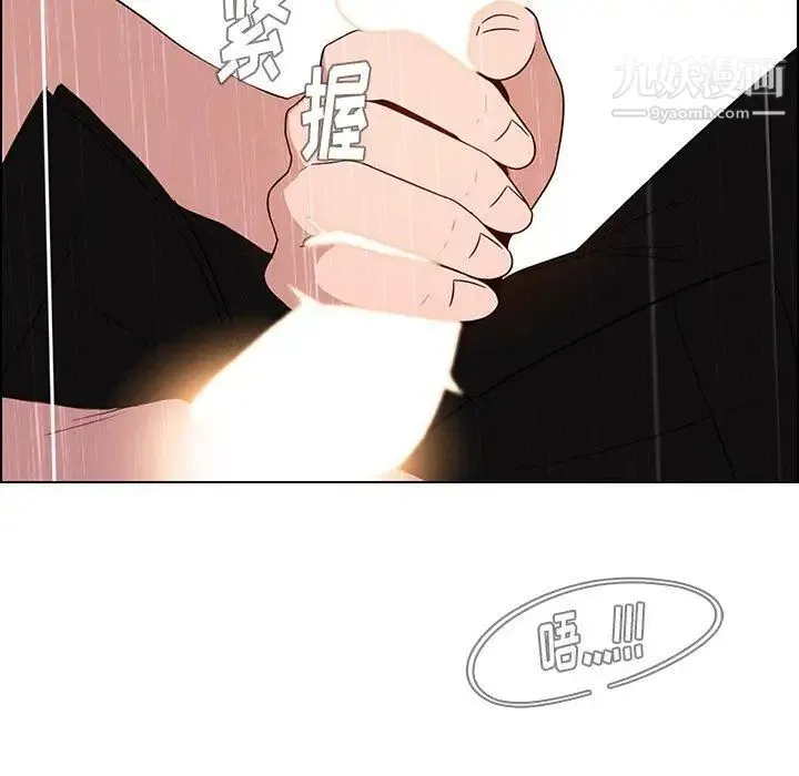 雨声的诱惑 - 最终话 - page 88