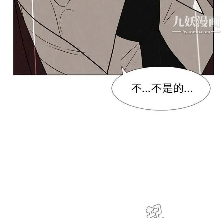 雨声的诱惑 - 最终话 - page 90