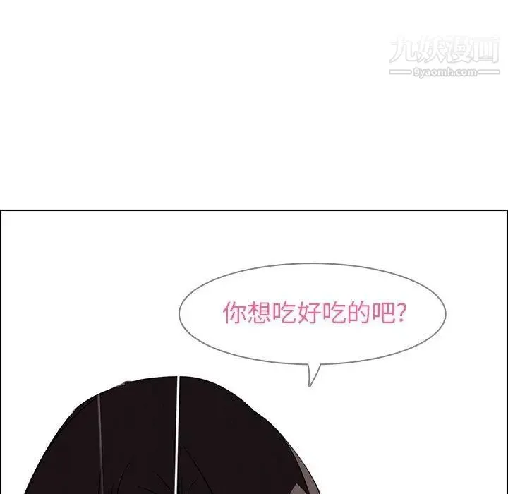 雨声的诱惑 - 最终话 - page 92