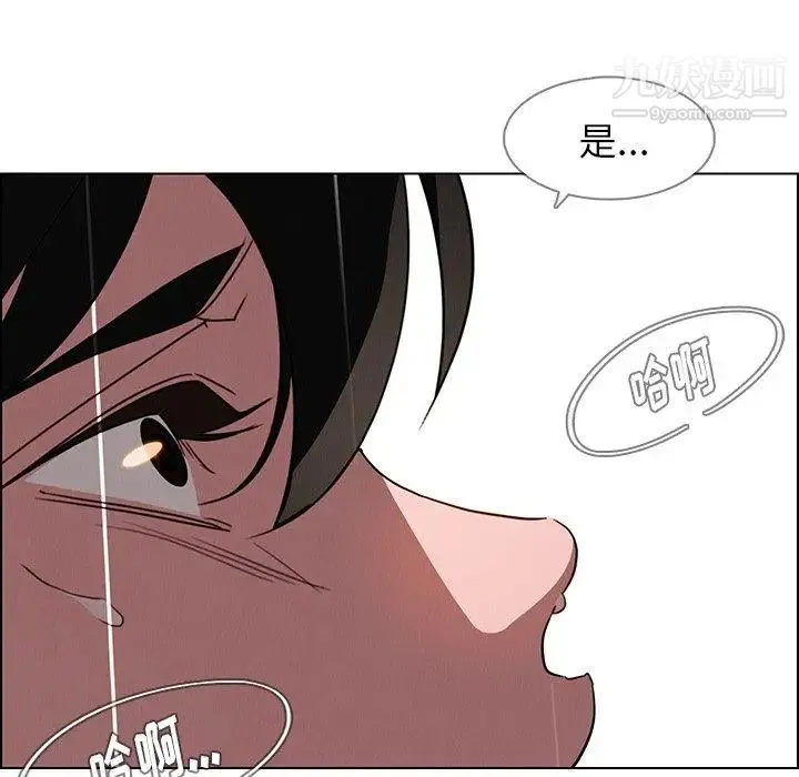雨声的诱惑 - 最终话 - page 95