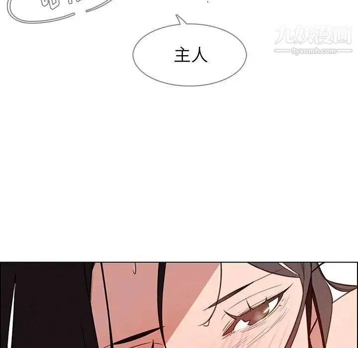 雨声的诱惑 - 最终话 - page 96