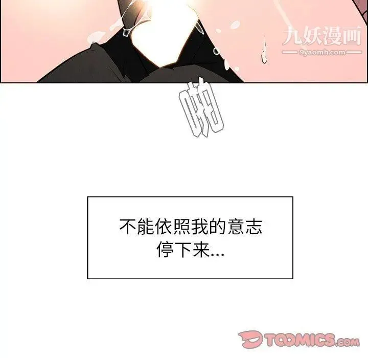 雨声的诱惑 - 最终话 - page 111