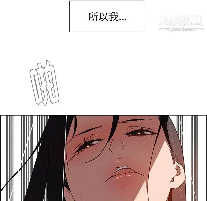 雨声的诱惑 - 最终话 - page 114
