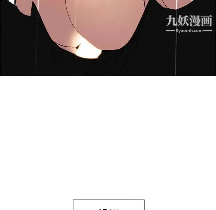 雨声的诱惑 - 最终话 - page 119