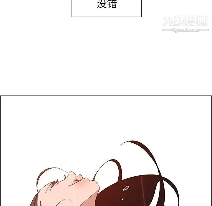 雨声的诱惑 - 最终话 - page 120