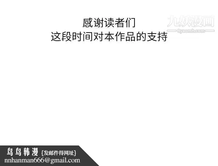 雨声的诱惑 - 最终话 - page 126
